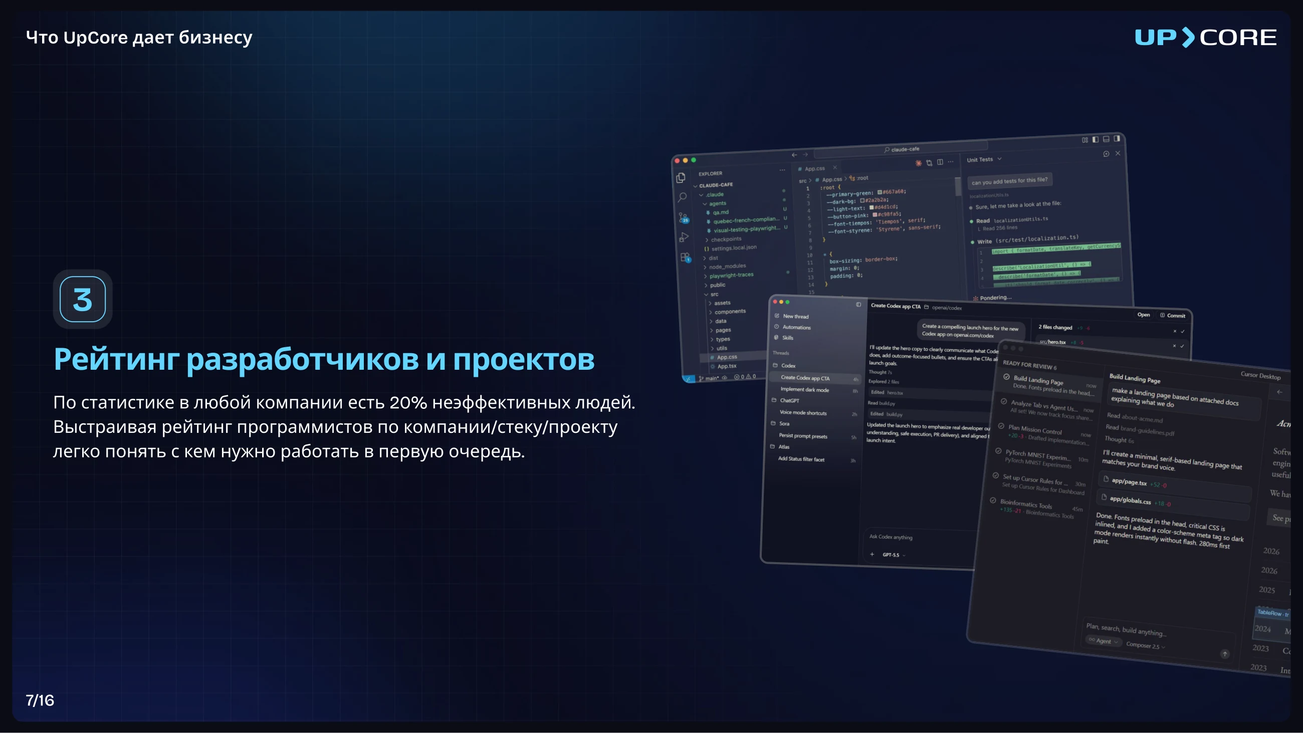Страница 8